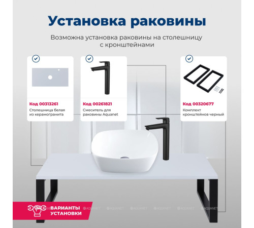 Раковина накладная Aquanet TREND-1 400x400x140 мм TREND-1