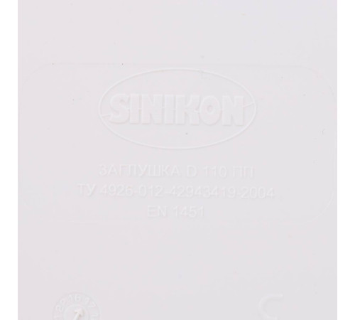 Заглушка Sinikon Комфорт Плюс 110 мм 524007.k