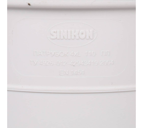 Патрубок компенсационный Sinikon Комфорт Плюс D110 учетверенный 531011.k