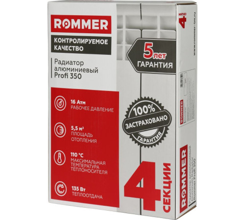 Радиатор алюминиевый ROMMER Profi 350 4 секции боковое подключение RAL-1210-035004 RAL 9016