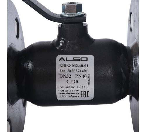 Кран шаровой фланцевый ALSO КШФ Ду 32 Ру 4.0 МПа сталь 20 КШ.Ф.032.40-01
