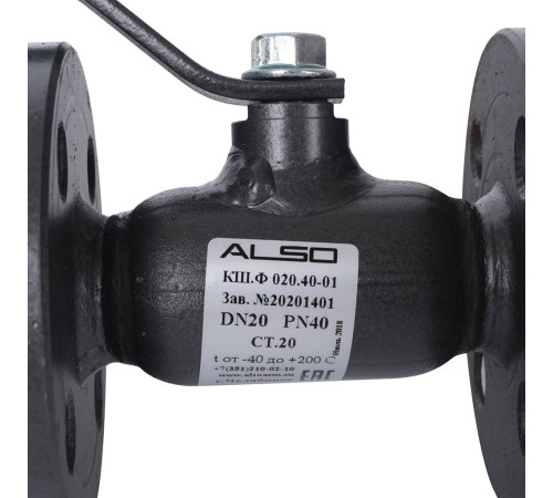 Кран шаровой фланцевый ALSO КШФ Ду 20 Ру 4.0 МПа сталь 20 КШ.Ф.020.40-01
