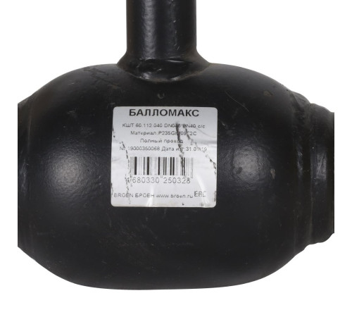 Кран шаровой стальной BROEN Ballomax DN 40 PN 40 сварка/сварка полный проход с рукояткой 585459