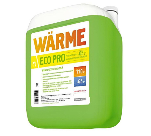 Теплоноситель WARME Eco Pro-65 20 кг ecopro.65.20