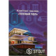 Комплект маркировочных наклеек для теплого пола STOUT SFA-0037-200000