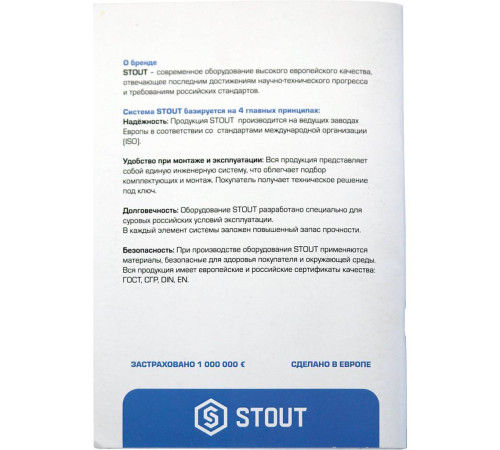 Комплект маркировочных наклеек для теплого пола STOUT SFA-0037-200000