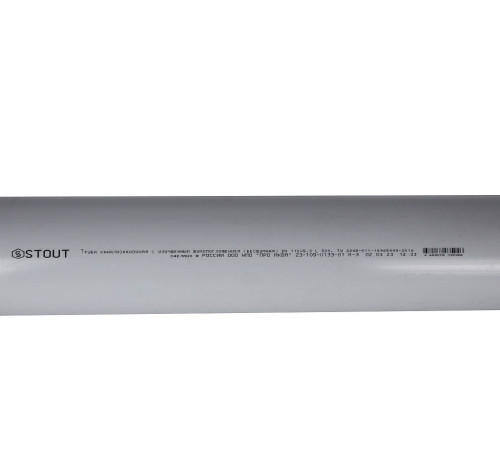 Труба канализационная бесшумная STOUT 110x500 мм SKB-0002-011050