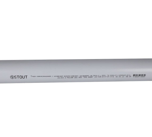 Труба канализационная бесшумная STOUT 110x500 мм SKB-0002-011050