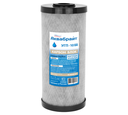 Картридж для фильтра Аквабрайт УГП-10ББ угольный Big Blue 10 УГП-10ББ