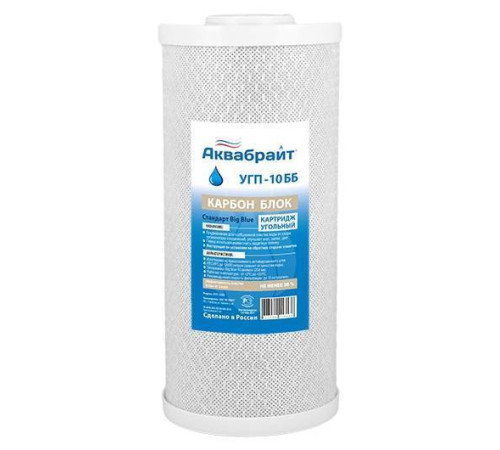 Картридж для фильтра Аквабрайт УГП-10ББ угольный Big Blue 10 УГП-10ББ