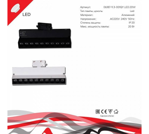 Накладной светильник Reluce Technical 06187-9.3-001QY LED20W WT