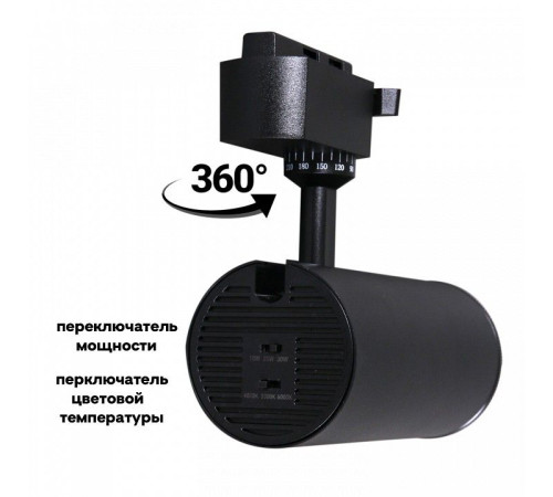 Светильник на штанге 06650-9.3-LED10/20/30W CCT BK