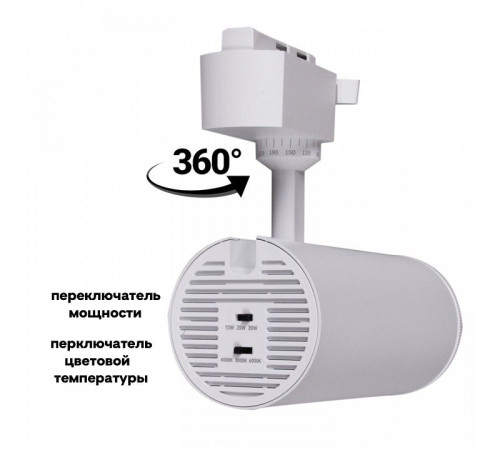 Светильник на штанге 06650-9.3-LED10/20/30W CCT WT