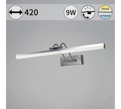 Подсветка для картины 08882-0.2-01S