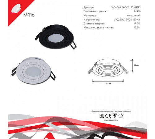 Встраиваемый светильник Reluce Technical 16060 16060-9.0-001LD MR16 WT