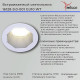 Встраиваемый светильник Reluce 16128-9.0-001 GU10 WT