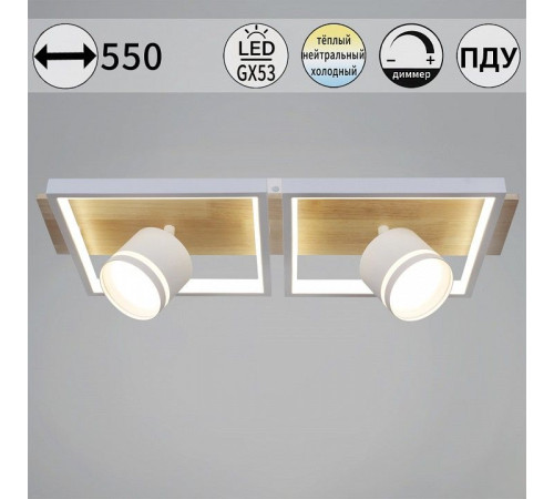 Накладной светильник De Markt Ракурс WH+WOOD 19560-0.3-2+2 WH+WOOD