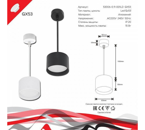Подвесной светильник Reluce 53006 53006-0.9-001LD GX53 BK