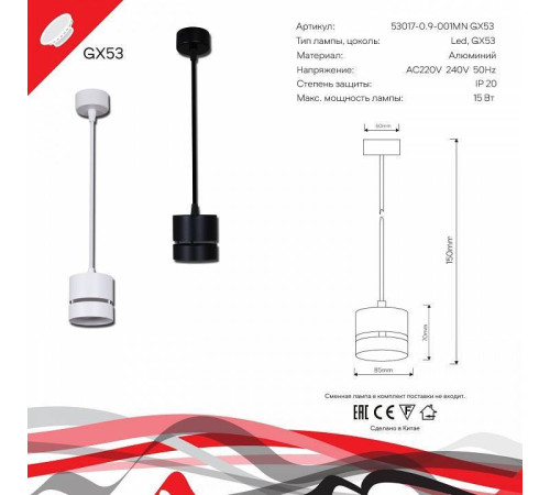 Подвесной светильник Reluce 53017 53017-0.9-001MN GX53 WT