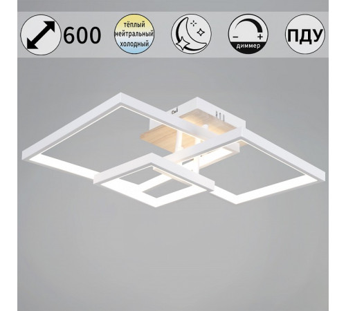 Люстра на штанге 98560-0.3-03 WH+WOOD