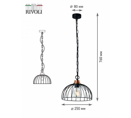 Подвесной светильник Rivoli Agarola Б0045284