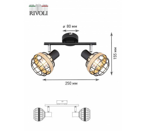 Спот Rivoli Fedora 2хE14 Б0047140