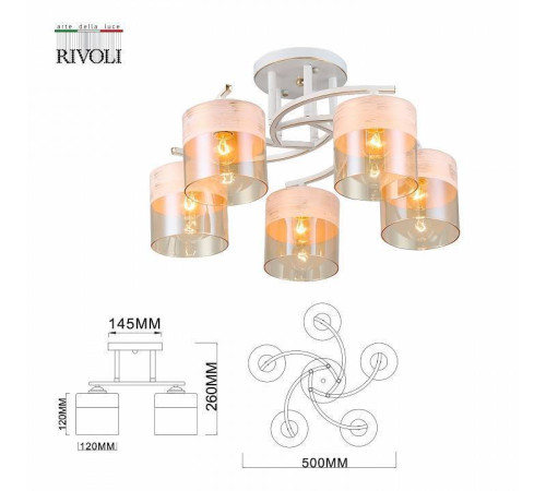 Потолочная люстра Rivoli Constancia Б0052679