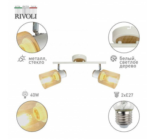 Спот Rivoli Jamilly 1хE14 Б0054661