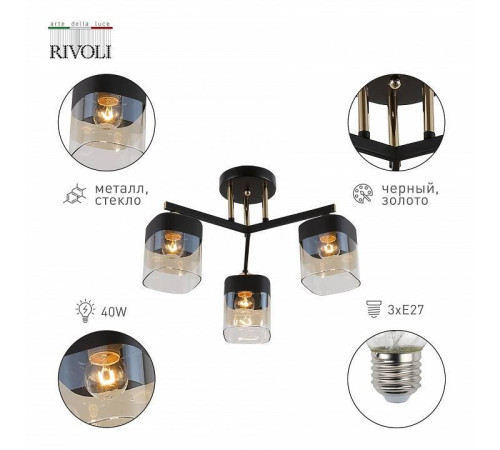 Люстра на штанге Rivoli Isadora Б0054750