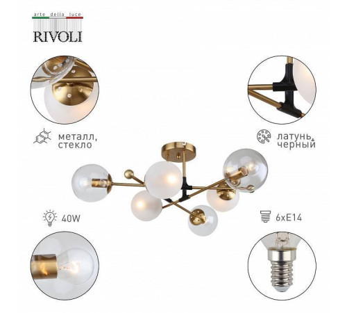 Люстра на штанге Rivoli Darlene Б0055493