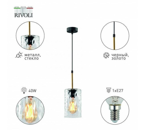 Подвесной светильник Rivoli Alexandra Б0057920