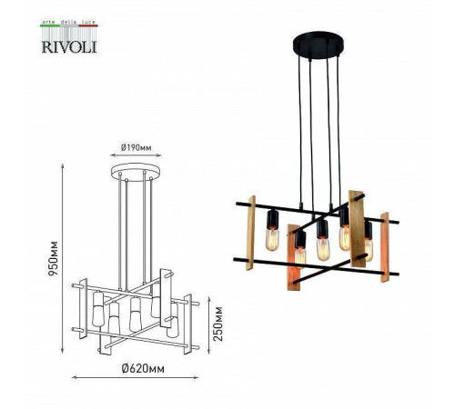 Подвесная люстра Rivoli Elizabeth 6хE14 40 Вт Б0057936
