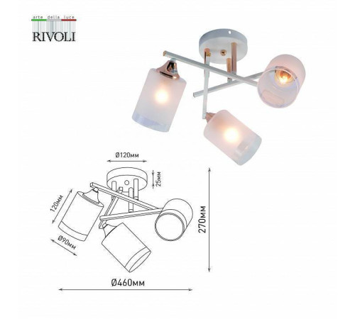 Люстра на штанге Rivoli Tammy 3xE27 60 Вт Б0059258