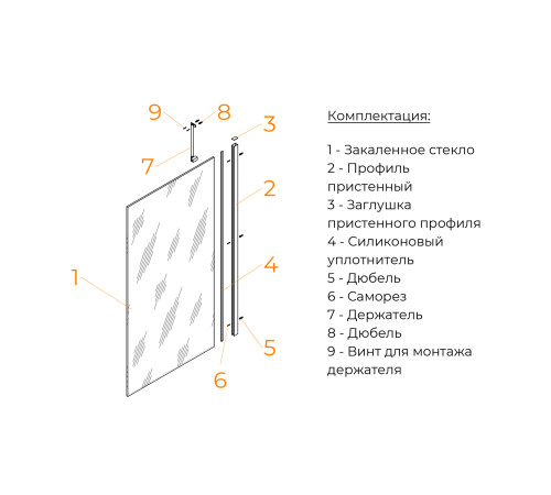 Шторка на ванну RGW SC-151B 800х1500 мм профиль черный стекло матовое 351115108-34
