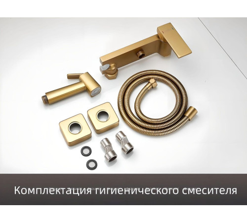 Смеситель с гигиеническим душем встраиваемый Haiba HB5517-5 золото HB5517-5
