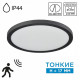 Накладной светильник Sonex Mitra LED 7788/24L