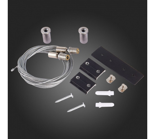 Комплект трековый ST-Luce SKYLINE 48 ST005.419.00.1