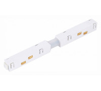 Соединитель линейный для треков ST-Luce ST005 ST006.539.00