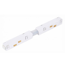 Соединитель линейный для треков ST-Luce ST005 ST006.539.00