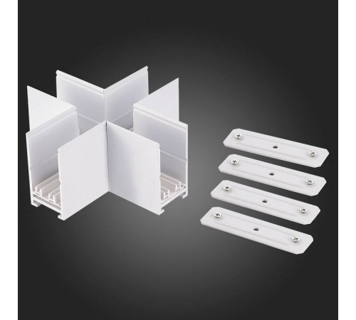 Соединитель X-образный для треков ST-Luce SKYLINE 220 ST015.522.21