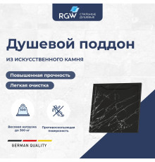 Душевой поддон RGW STE MB 900x900 мм черный мрамор 52341099-14
