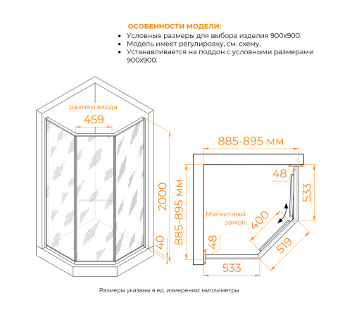 Душевой уголок трапециевидный RGW SV-82Gb L 900 x 900 мм 33328299-16L