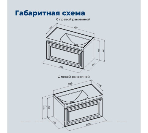 Тумба под раковину Aquanet Агата 90 1 ящик бежевый 00345488