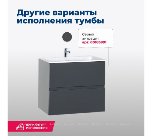 Тумба под раковину Aquanet Алвита 60 белый 00184301