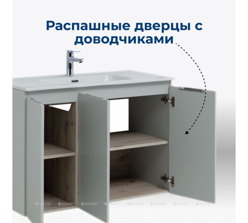 Тумба под раковину Aquanet Алвита New 100 подвесная 3 двери серый 00277532