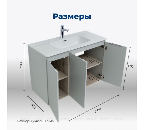 Тумба под раковину Aquanet Алвита New 100 подвесная 3 двери серый 00277532