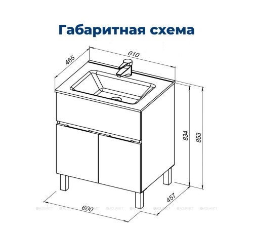 Тумба под раковину Aquanet Алвита New 60 напольная 1 ящик 2 двери дуб веллингтон белый 00277549