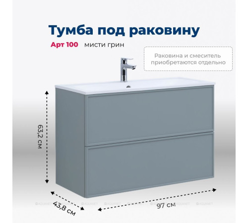 Тумба под раковину Aquanet Art 100 мисти грин 00313277