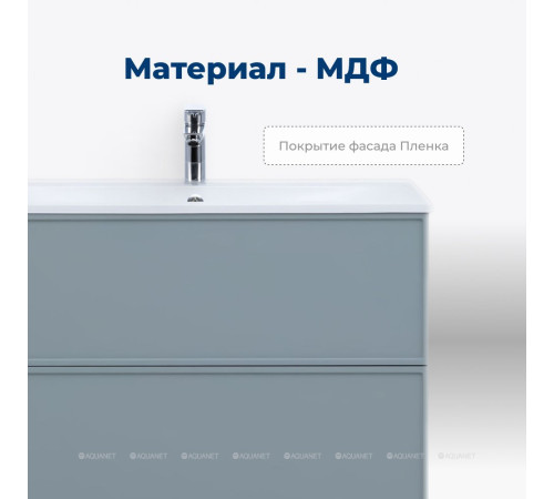 Тумба под раковину Aquanet Art 100 мисти грин 00313277