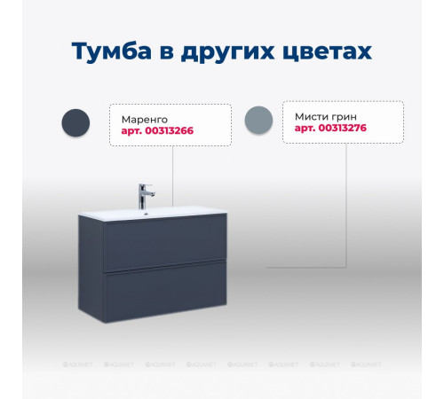 Тумба для раковины Aquanet Арт 90 белый матовый 00313256